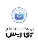 دانلود از آی اپس